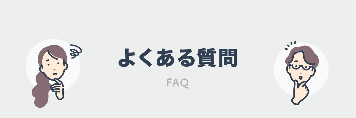 住宅購入時の保険に関するよくある質問